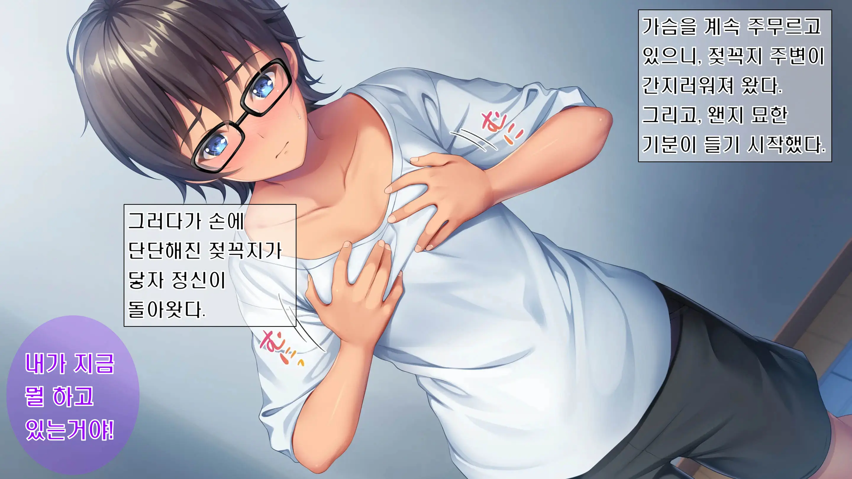 Kibishikute Majime Na Onii-Chan Ga Amaama De Ecchi Na Onee-Chan Ni Nacchau Ohanashi | 엄격하고 성실한 형♂이 달콤하고 야한 누나♀가 되는 이야기